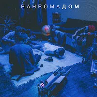 Bahroma — Кадриль — обложка